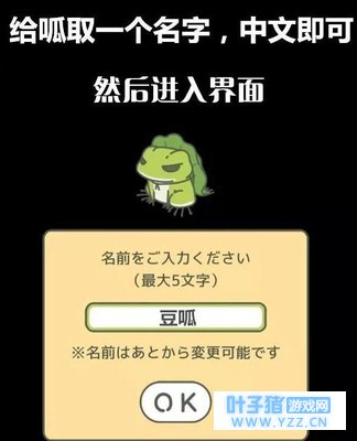 看不懂日文版旅行青蛙?中文版教程,新手一