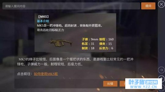 荒野行动:哪把冲锋枪最好用?这把冲锋枪足