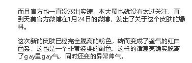 王者荣耀 18年七夕皮肤爆料,老是给他做皮