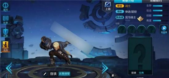 王者荣耀新英雄时间表 新英雄狂铁模型曝光