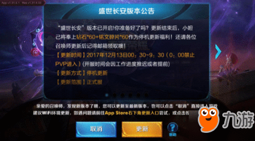 王者荣耀更新完了怎么进不去游戏怎么办? ap