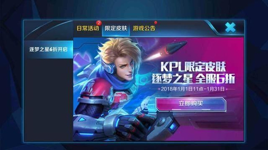 《王者荣耀》的氪金点比较单一, 绝大部分收