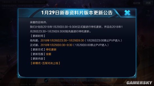 《王者荣耀》最大更新将至 五军对决、公孙