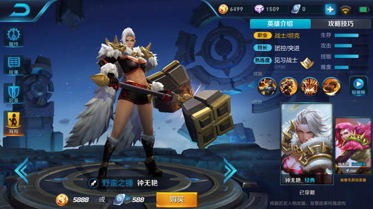 王者荣耀:这位姐的威力,试一次让你记一辈