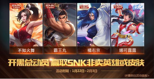 王者荣耀:这是我见过最失败的SNK活动,没