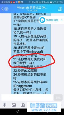 什么??迷你和我的世界代码一样??