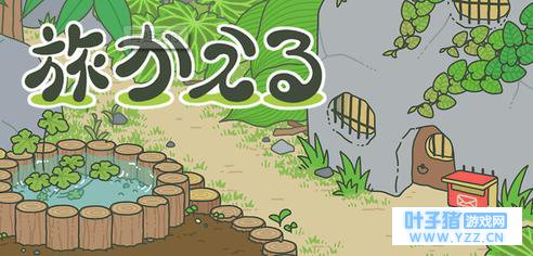 旅行青蛙:养着青蛙的你,就是父母和我们的