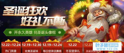 王者荣耀圣诞麋鹿怎么获得 圣诞麋鹿获取方