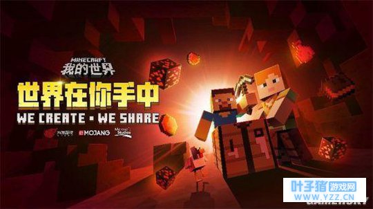 《我的世界》开发者大会落幕 很期待全新版