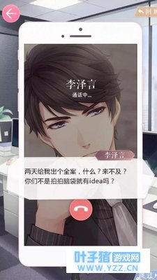 如果《恋与制作人》老公们变成了甲方,还爱