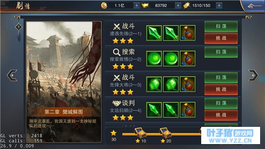 《血染征袍》首日攻略:这样培养武将最高效