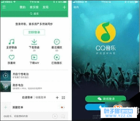 QQ飞车手游微信登录如何使用QQ音乐