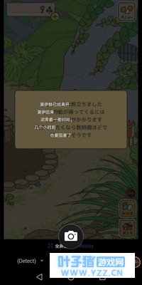 日文版旅行青蛙看不懂,汉化版来路不明,看