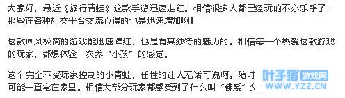 旅行青蛙:游戏里养出这样的社会蛙,赶紧放