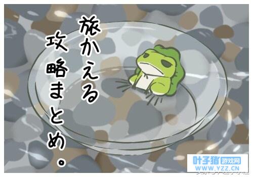 《旅行青蛙》日文版还有这些场景,翻译加小