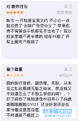 Ϊʲô�ڡ��������ܡ����֮��, ƻ���̵���