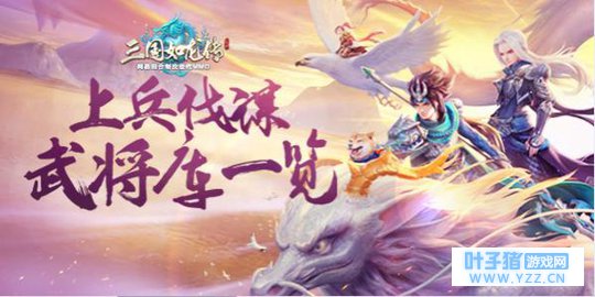 三国如龙传:网易游戏流水线的牺牲品!