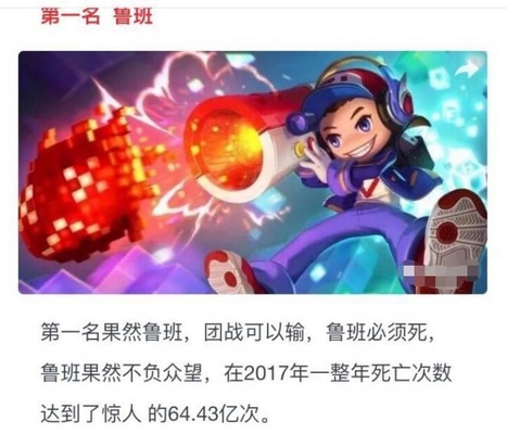 王者荣耀:论2017死亡次数最多的英雄,非他