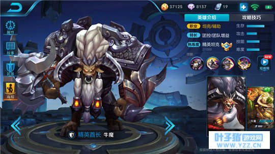 王者荣耀精英酋长牛魔,横行霸道无人能挡