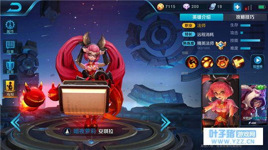 王者荣耀暗夜萝莉安琪拉,高额输出全能中单