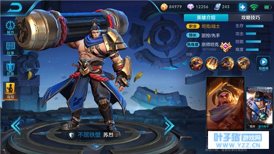 王者荣耀全能坦克辅助苏烈,能打能抗一身蛮