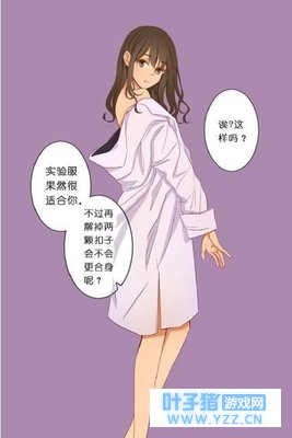 恋与制作人:关于穿四位男友外套时对方的反