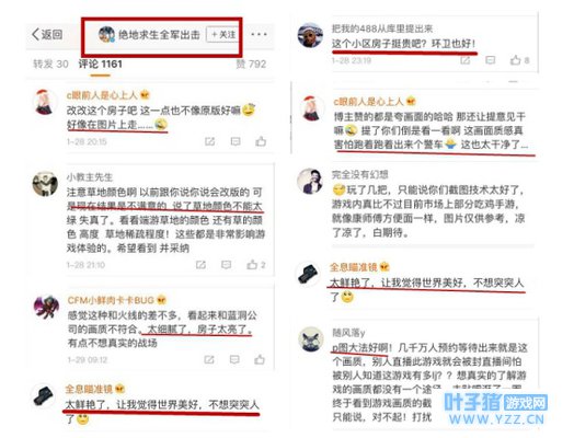 《绝地求生:全军出击》首测,网友:就不能