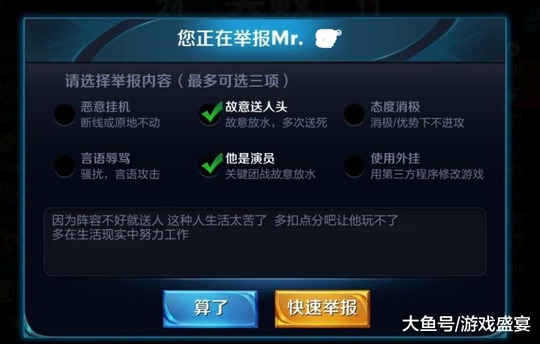 王者荣耀的举报机制太坑, 真的没有存在的必