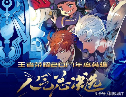 英雄人气王投票,冠军有神秘奖励!剑仙为李