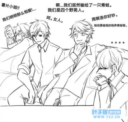 旅行青蛙抢走恋与制作人太太团?上集游社老