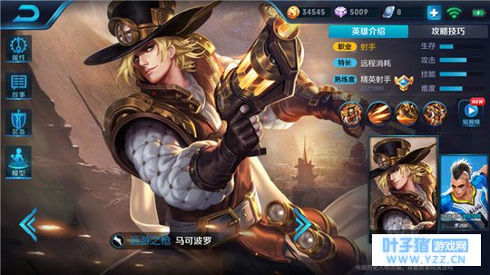 王者荣耀灵活走位打输出,马可波罗打法技巧