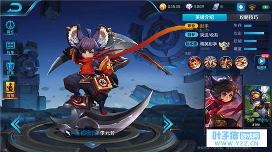 王者荣耀灵动射手李元芳,飞镖夺命独霸峡谷