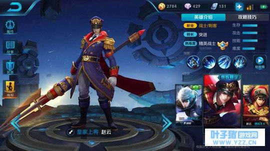 王者荣耀天翔之龙赵云登场,残血反杀毫不留