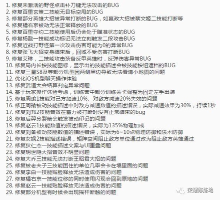 王者荣耀:29个bug新版本时已修复,李白、