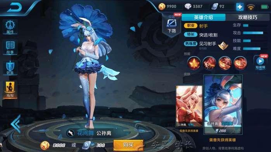 新英雄上线, 公孙离出装攻略, 暴击流玩法铭