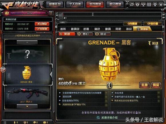 穿越火线:英雄级手雷终于来了,火麒麟系列