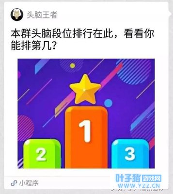 最火小程序“头脑王者”被下架,背后原因曝