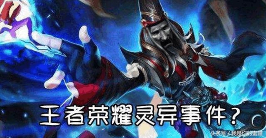 王者荣耀:“460”现身,玩家晋级王者局,