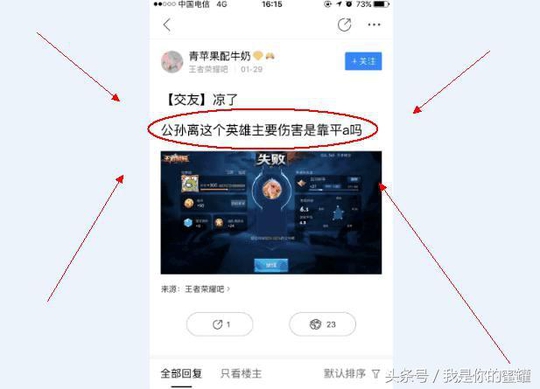 王者荣耀:官方表示公孙离难度指数为7,打