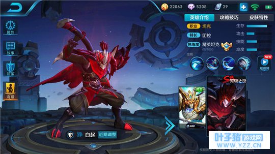 王者荣耀死亡武器白起,群体嘲讽无人可挡