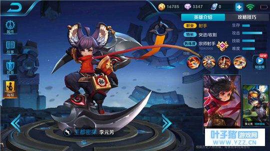 王者荣耀野区霸主李元芳,轻松带动战场节奏