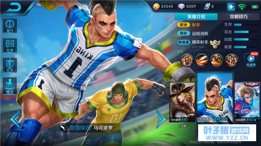 王者荣耀频繁消耗势不可挡,马可波罗实战技