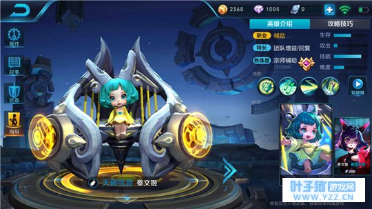 王者荣耀娇萌奶妈蔡文姬,移动泉水造福团队