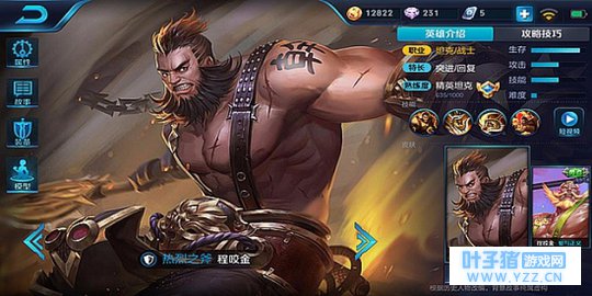 王者荣耀无敌坦克,愈战愈勇程咬金新手攻略