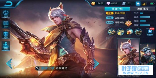 王者荣耀静谧之眼,百步穿杨百里守约新手攻