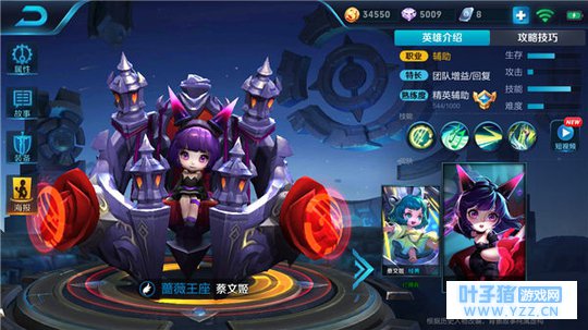 王者荣耀能奶能控辅助队友,蔡文姬上星技巧