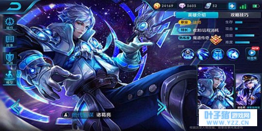 王者荣耀学会了他,轻松五杀不是梦?诸葛亮