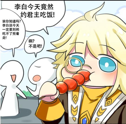 王者荣耀漫画之刘邦被绑架,张良舍命救主!