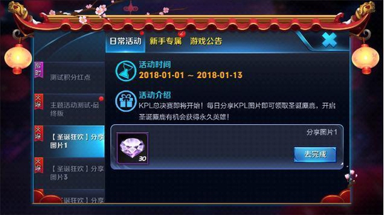 王者荣耀 1月29日正式服更新内容简介 公孙