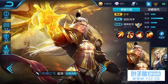 王者荣耀射日神箭,爆炸输出后羿新手攻略